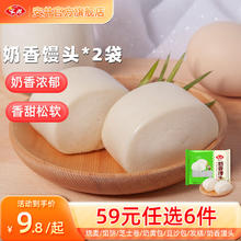 安井 奶香馒头 240g*2袋