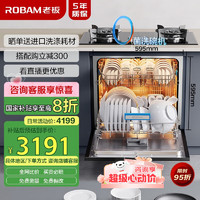 老板 b60d洗碗机