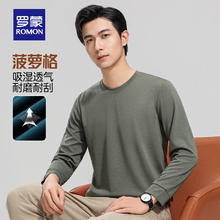 罗蒙 华夫格长袖t恤男（多款可选）