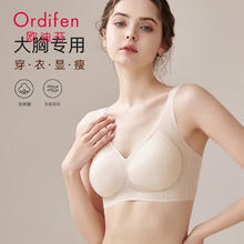 Ordifen 欧迪芬 女士软支撑无钢圈文胸 无痕胸罩