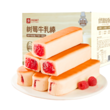 良品铺子乳清蛋白面包棒500g学生营养早餐整箱吐司夹心零食牛奶面包点心