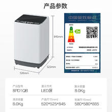 国家补贴：康佳 8公斤小型波轮洗衣机 8PD1QB 8kg灰色