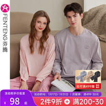 芬腾 春秋季长袖睡衣纯棉套头女圆领大码男青年家居服套装 萌粉 L:女110-124斤,男126-146斤