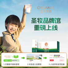 88VIP会员：圣牧 品醇 有机纯牛奶200ml×10