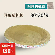 猫抓板碗形大号猫抓盆不掉屑猫窝猫玩具瓦楞纸爪板 圆形小号