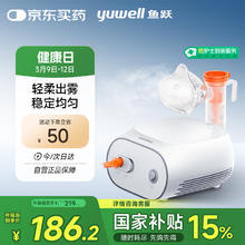 国家补贴：鱼跃 雾化器403S