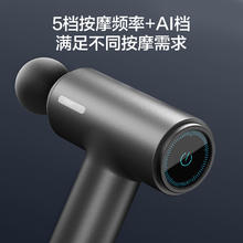 国家补贴：京东京造 J7 Pro 筋膜枪