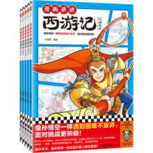 漫画讲透西游记（全5册）（像孙悟空一样遇到困难不放弃，面对挑战更积极！）（小读客少儿国学漫画文库）寒假阅读寒假课外书课外寒假自主阅读假期读物省钱卡 童书
