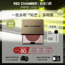 【新势力周 3件78折】RC朱栈多用膏初美乐葵腮红眼影口红