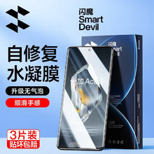 闪魔 一加ace3pro钢化膜ace3手机膜 通用原神刻晴UV光固膜全屏覆盖高清抗指纹防摔保护膜