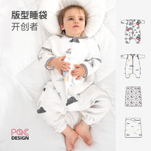 NORDICBABY 春秋新款婴儿睡袋