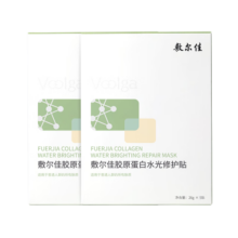 敷尔佳【成毅同款】胶原蛋白水光修护贴 2盒装 修护补水保湿滋润