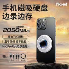 FIKWOT FP108磁吸移动固态硬盘2TB精选TLC颗粒2050MB/s带灯效