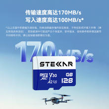 STELLAR朗盛 LT170V 高速TF卡 无人机 MicroSD 运动相机 拍摄 V30