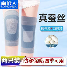 南极人 护膝夏季薄款保暖女护膝盖男老寒腿中老年人自发热冬季防寒护漆 灰蓝色 20cm 80-200