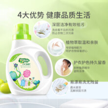 子初婴儿洗衣液儿童洗衣液婴幼儿宝宝专用洗衣液套装1L*2瓶+500ml*3袋