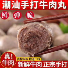 限移动端、京东百亿补贴：鲜爽集 牛肉丸潮汕手打牛筋丸潮州特产牛肉丸子火锅食材烧烤关东煮等 牛筋丸250g