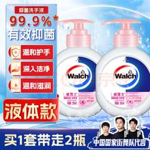 威露士 倍护滋润洗手液250ml*2瓶