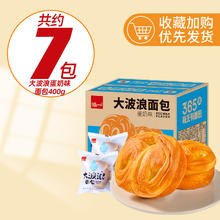 泓一 大波浪蛋奶味面包 400g（约7袋）