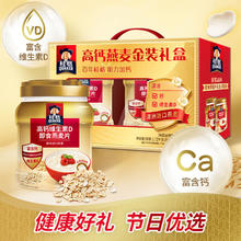 88VIP会员：桂格 高钙维生素D麦片礼盒 860g*2罐