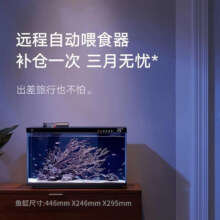 20点: 小米 智能鱼缸客厅