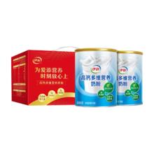 伊利奶粉礼盒700g*2罐