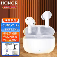 限移动端、京东百亿补贴：荣耀 HONOR 亲选X7 Lite蓝牙耳机真无线入耳式超长续航降噪骑跑步防汗荣耀magic7pro/6/V3适用于苹果安卓73.2元