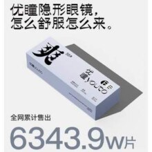 youto 优瞳 Moist Basic爽感 隐形眼镜 日抛30片