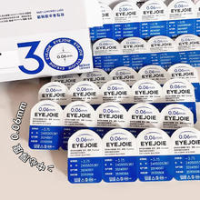 EYEJOIE 隐形眼镜 日抛30片