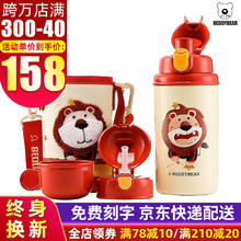 杯具熊 狮子座（免费刻字）保温杯带吸管316不锈钢内胆550ml