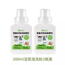 到手2桶 巴啦豆丁活氧泡洗粉爆炸盐