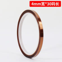 顺兴旺 SXW 茶色绝缘胶带