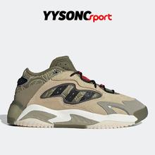 adidas 阿迪达斯 三叶草STREETBALL II复古街头减震运动休闲老爹鞋GX0783