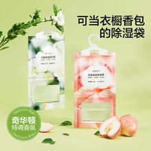 网易严选 香氛除湿袋200gx8卧室衣柜防潮防霉干燥