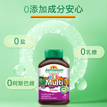 Jamieson 健美生 复合维生素儿童矿物质多维维A维生素C咀嚼片60粒