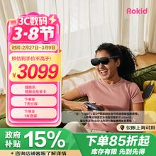 若琪 Rokid AR lite 新品空间计算Max2智能AR眼镜3D空间视频时代AR游戏多屏同开触控空间射线