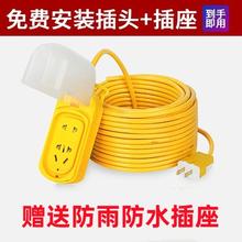 沥江 户外专用防水插排 5m