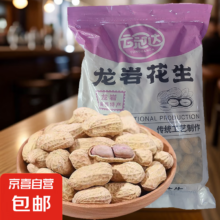 新货龙岩特产水煮白晒咸干 500g