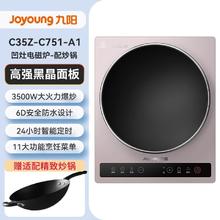 九阳 凹面电磁炉家用一体嵌入式炒菜火锅专用电磁灶3500W大功率