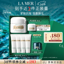 LA MER 海蓝之谜 经典精华面霜 30ml