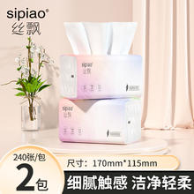 丝飘U品 Silk Float 丝飘U品 9001-新抽取式面巾纸 4层加厚 170x115mm 60抽
