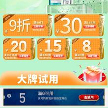 促销活动：京东超市 洗发护发好物 领取满6减5洗护发优惠券