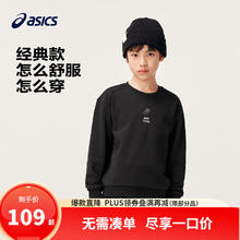 ASICS 亚瑟士 童装中大童中性款长袖卫衣T恤秋日常基础卫衣T恤 001黑色 130 cm
