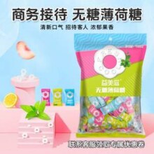 I'MINT 无糖果味薄荷糖 500g