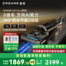 追觅 dreame M13 S 无线洗地机