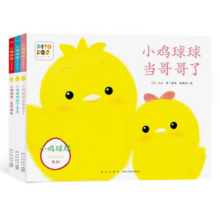 小鸡球球大家族 点读版 成长绘本系列触感玩具书幼儿园宝宝触摸洞洞认知故事书 0-6岁早教启蒙 小鸡球球成长绘本系列点读版 全三册