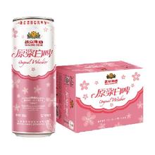 燕京啤酒 原浆白啤酒 500ml*12罐