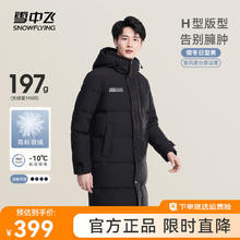 雪中飞 秋冬时尚休闲舒适廓形男士“H”版型印花立领连帽羽绒服男 黑色|8056 185/100A