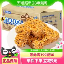 凯利来 老式萨其马沙琪玛黑芝麻味800g早餐充饥传统糕点心休闲小吃