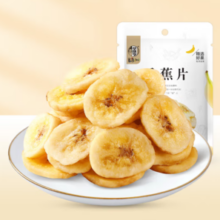华味亨 香蕉片100g（任选10件）